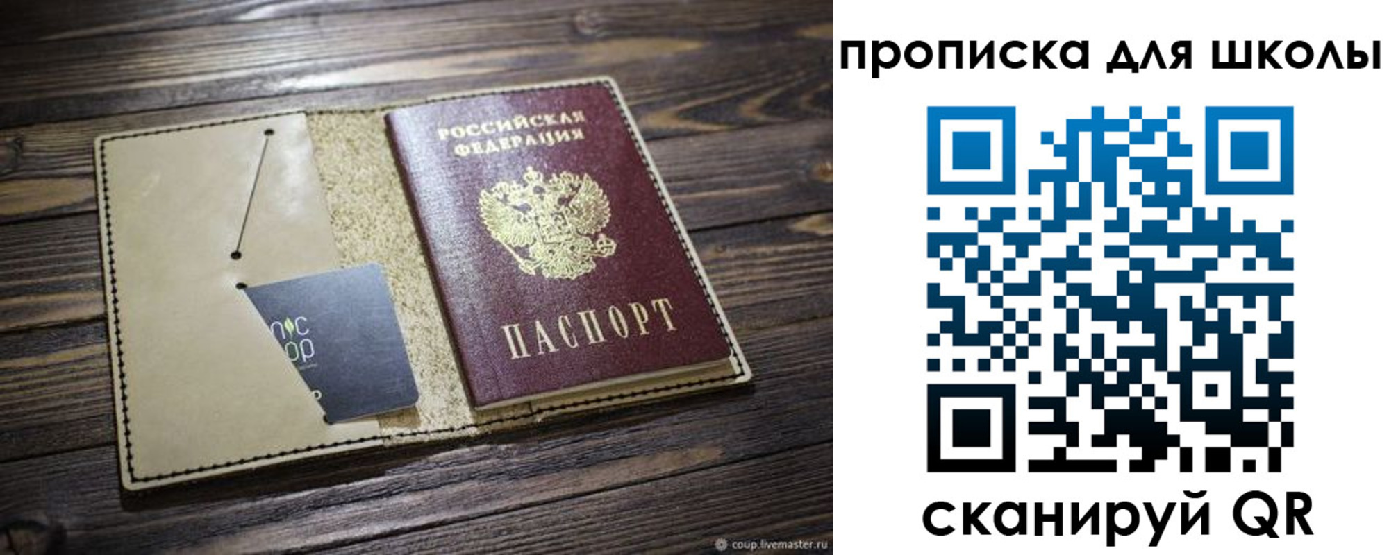 прописка 2025 в Партизанске