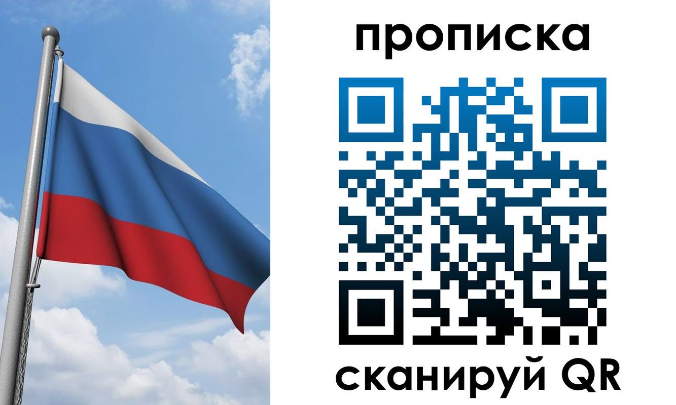 временная регистрация адрес в Партизанске