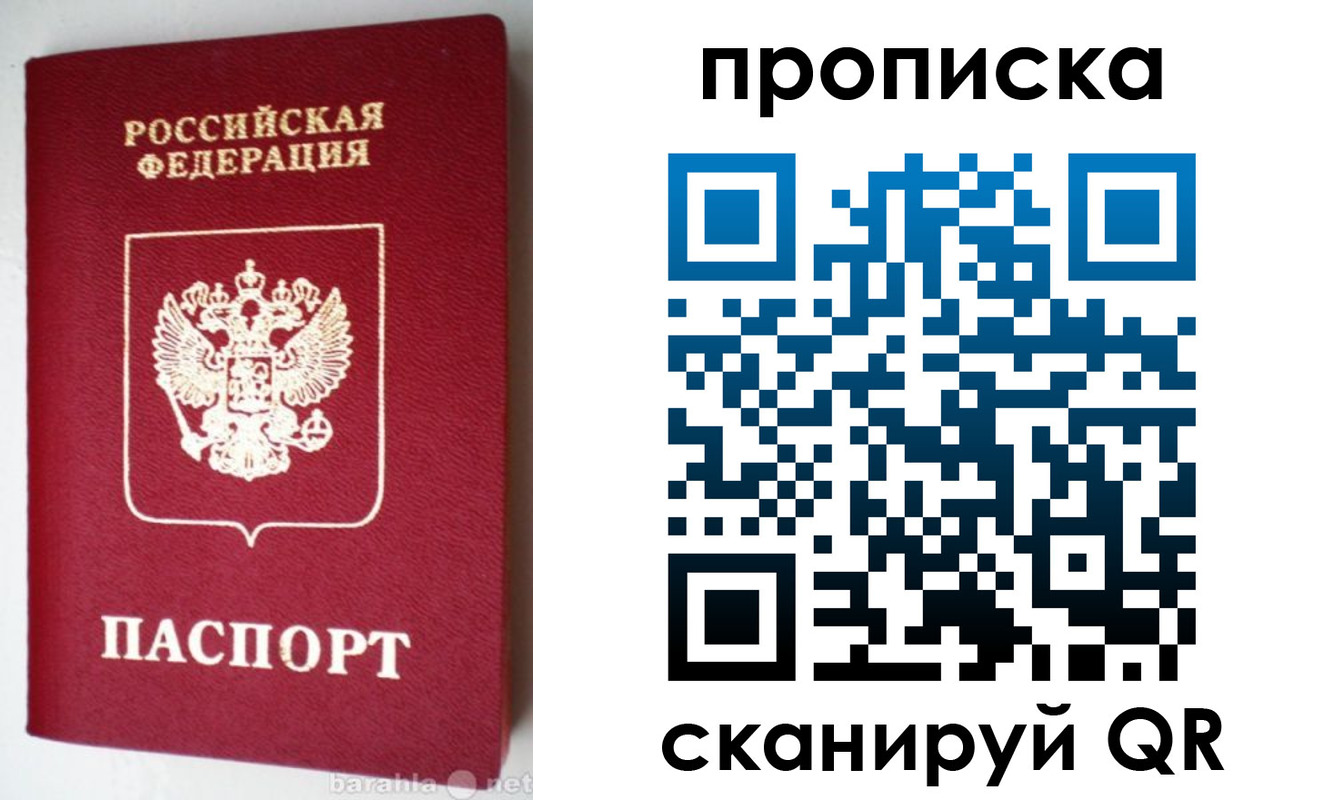 прописка поиск в Партизанске