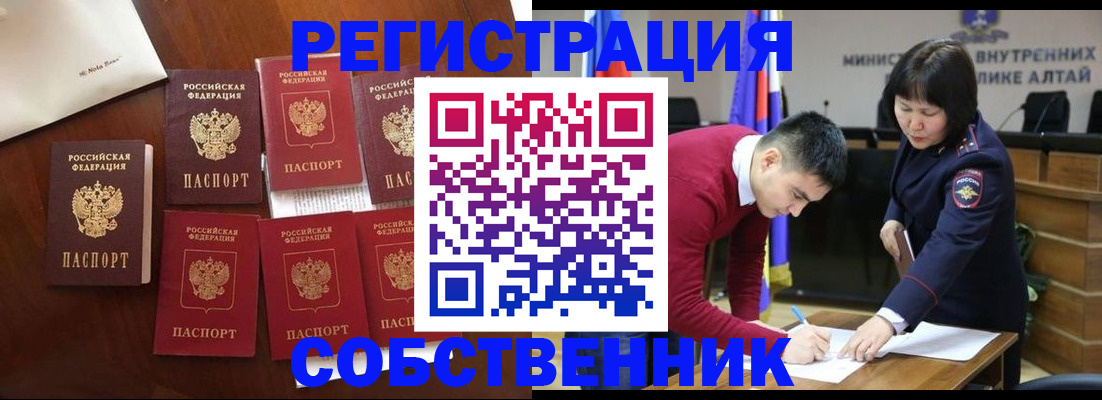 временная регистрация для всех в Партизанске