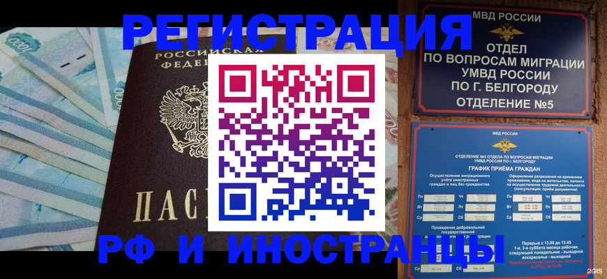 временная регистрация недорого в Партизанске