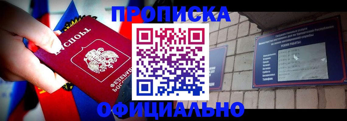 временная регистрация в Партизанске