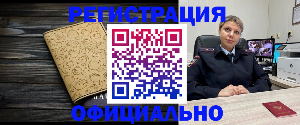прописка в квартире в Партизанске