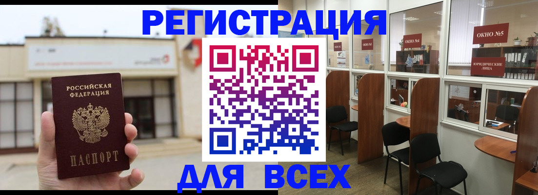 прописка в Партизанске