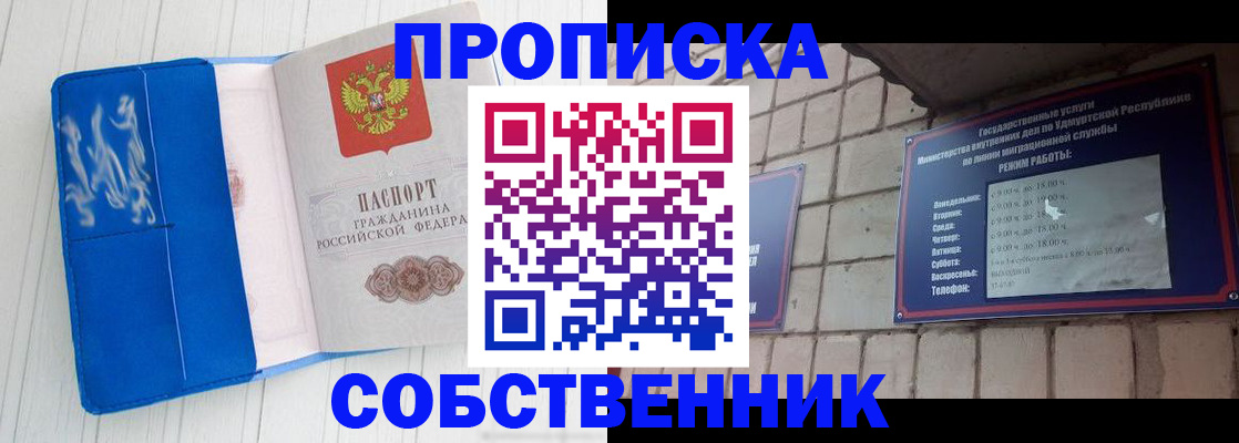 прописка для школы в Партизанске