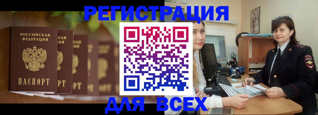 регистрация в Партизанске
