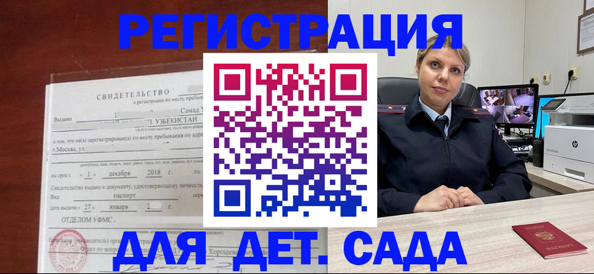 временная регистрация адрес в Партизанске