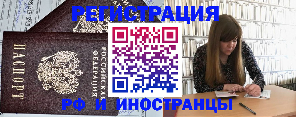 временная регистрация госуслуги в Партизанске